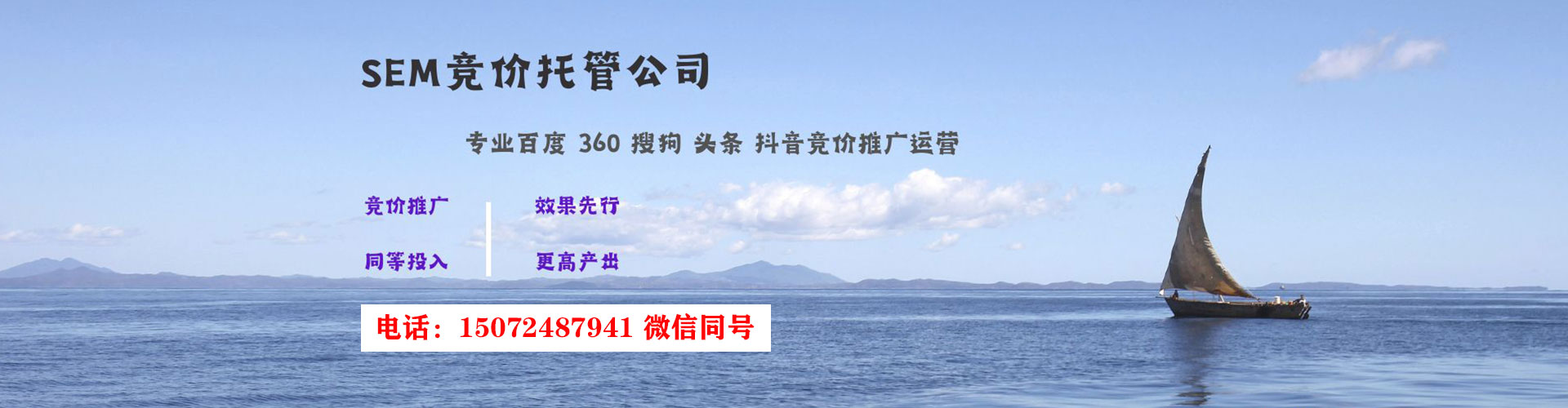 赤壁sem投放